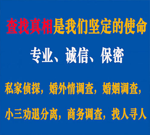 关于岳塘中侦调查事务所